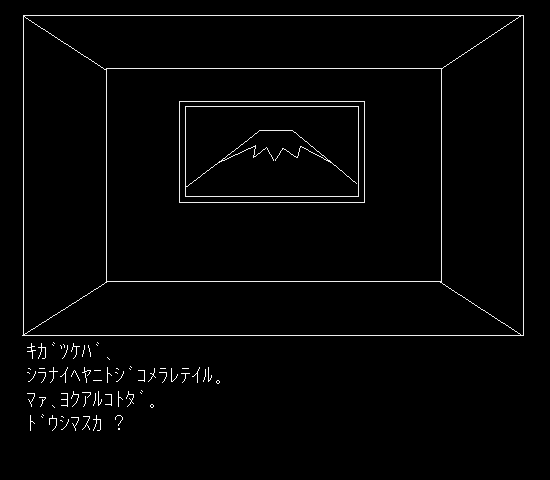 ダッシュツゲーム(試作)